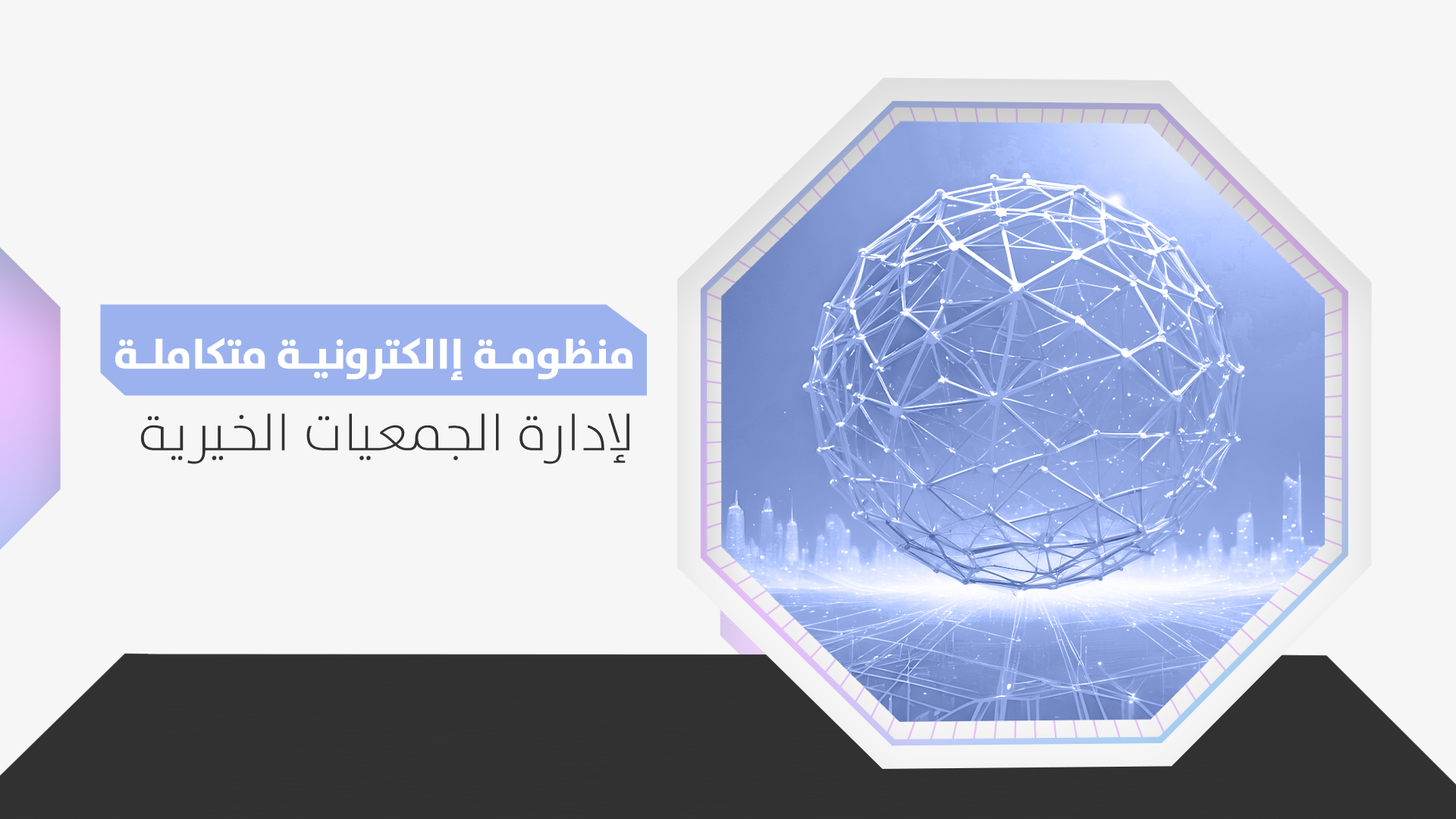 جمعية البن الصلبي والشدوي