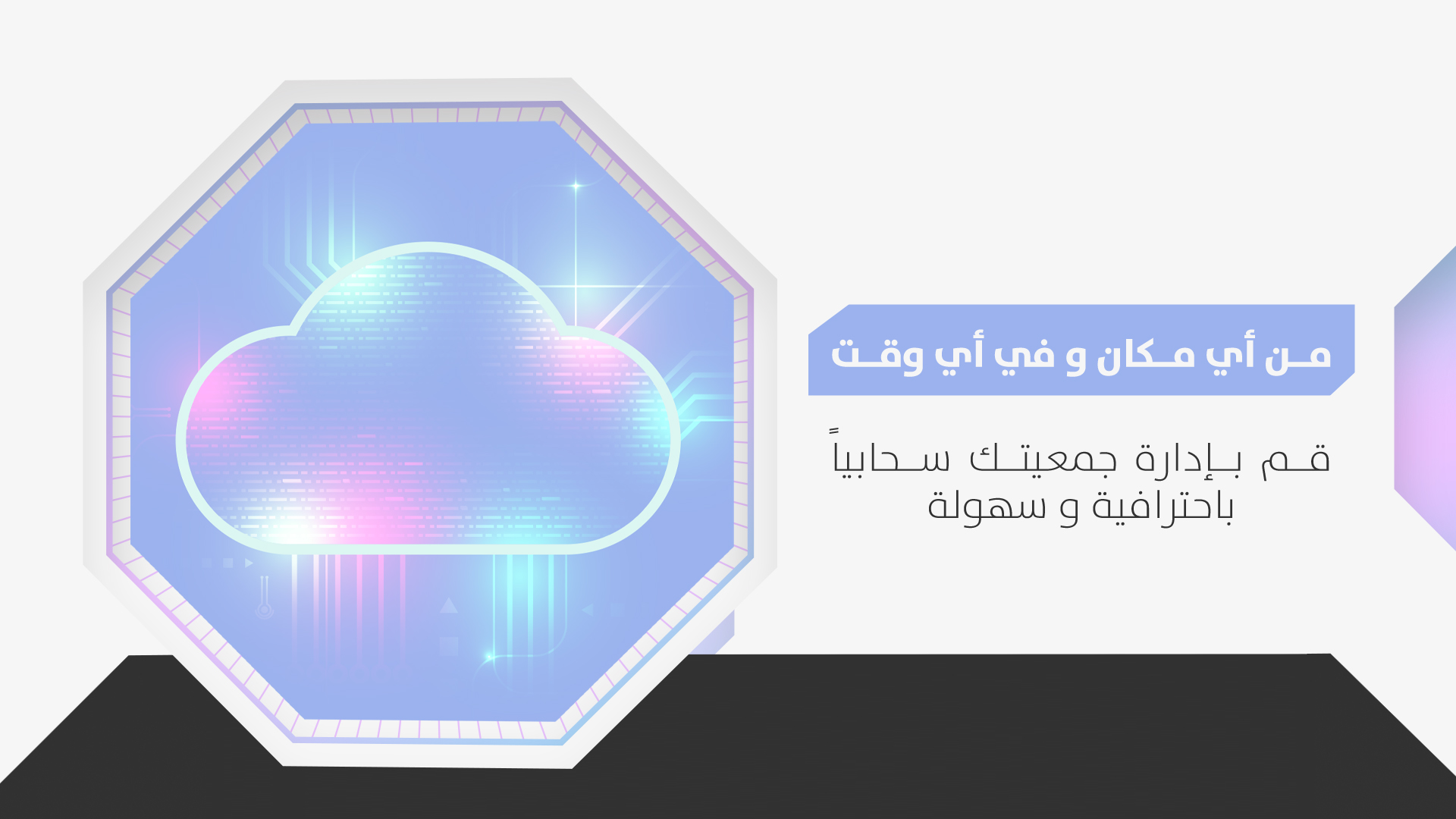 جمعية البن الصلبي والشدوي